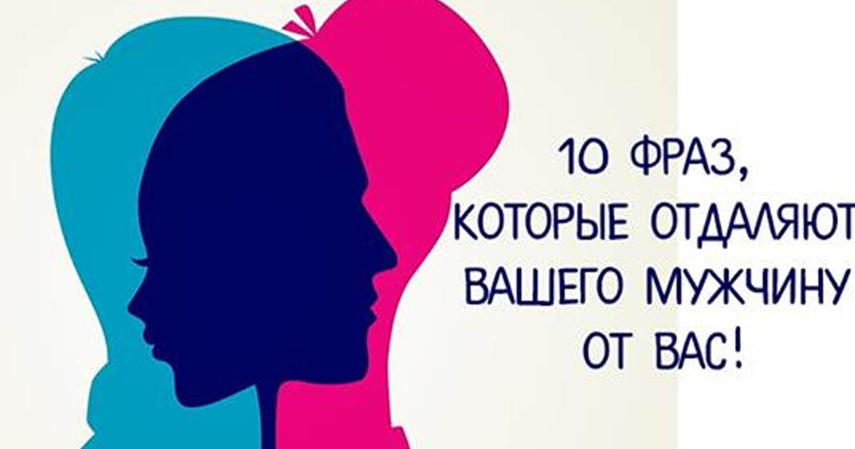 5 фраз которые. 5 фраз которые