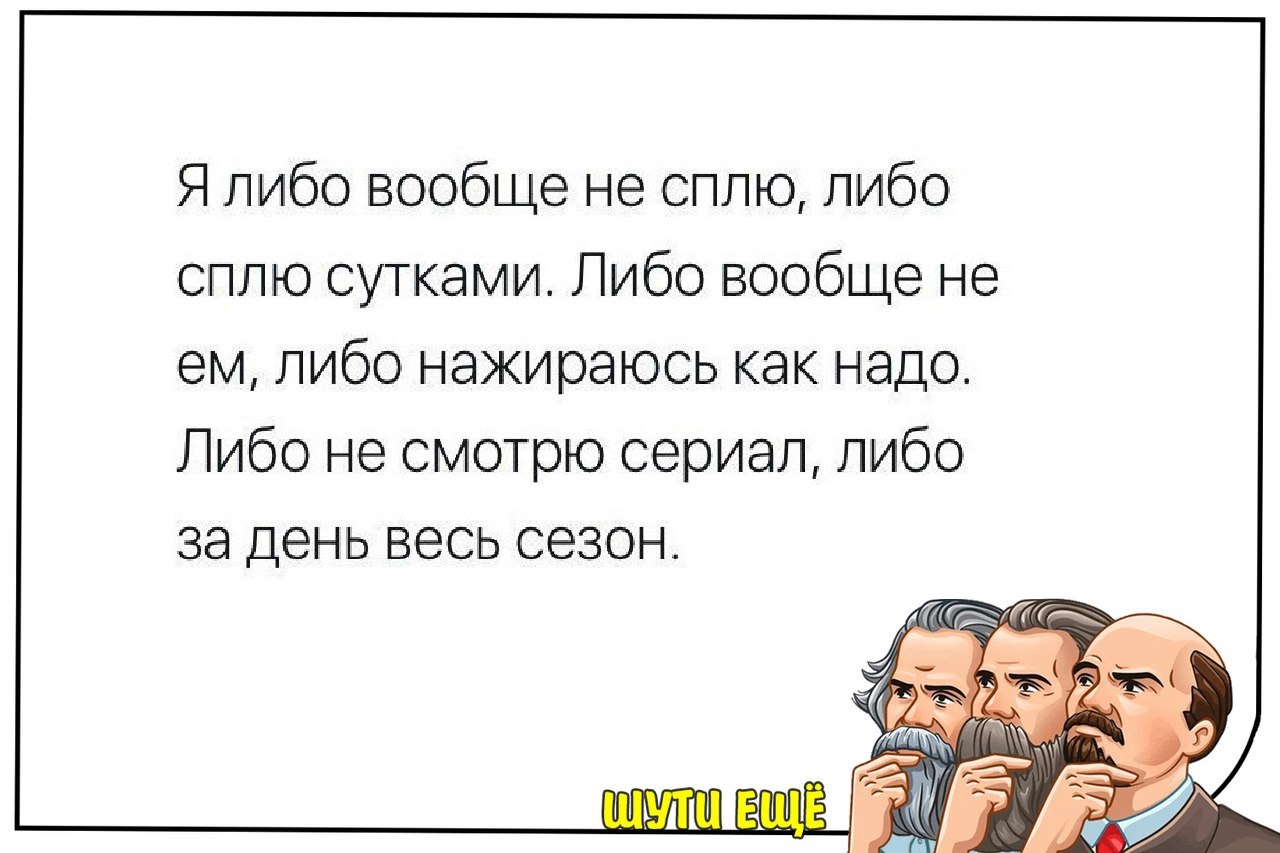 Либо вообще