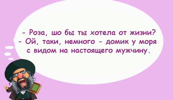 Подборка анекдотов для хорошего настроения