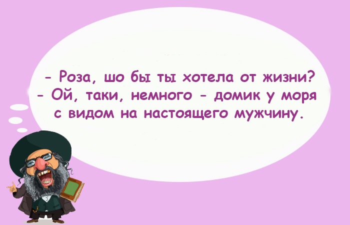 Подборка анекдотов для хорошего настроения