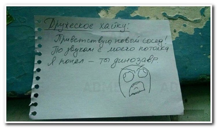 11 записок. Записка соседям. Прикольные Записки соседям. Смешные Записки от соседей. Записка от соседей