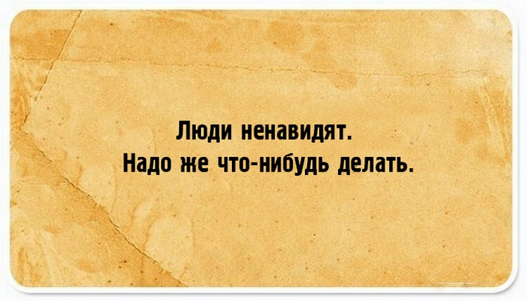 Вы должны презирать меня. Цитаты про бездарность. Афоризм про бездарность. Мемы про бездарность. О бездарности цитаты и высказывания.