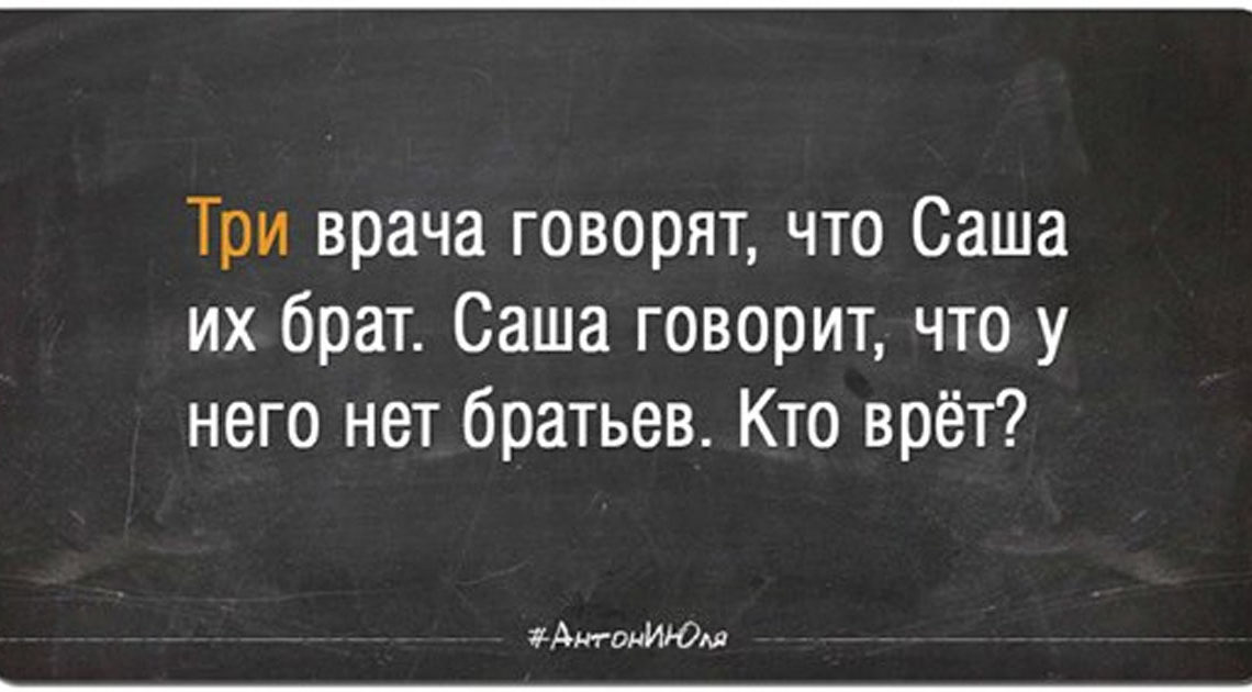 9 загадок для школьников, которые заводят многих взрослых в тупик