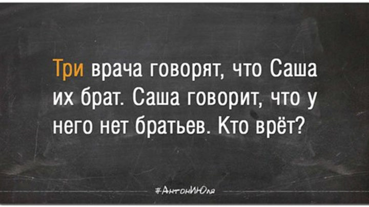 9 загадок для школьников, которые заводят многих взрослых в тупик