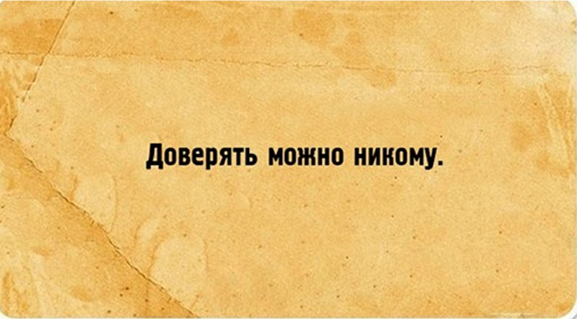 Порция здорового цинизма — 20 точных фраз от людей, которые устали делать вид, что жизнь идеальна…