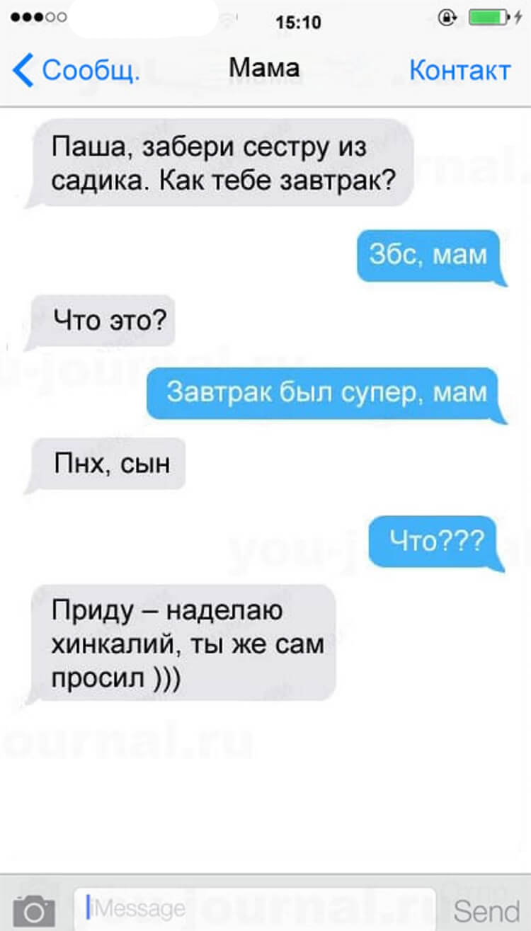 Збс мам завтрак был супер мам