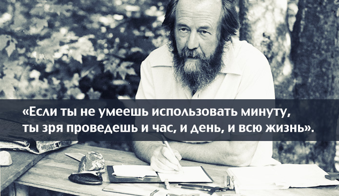 25 проницательных цитат Солженицына