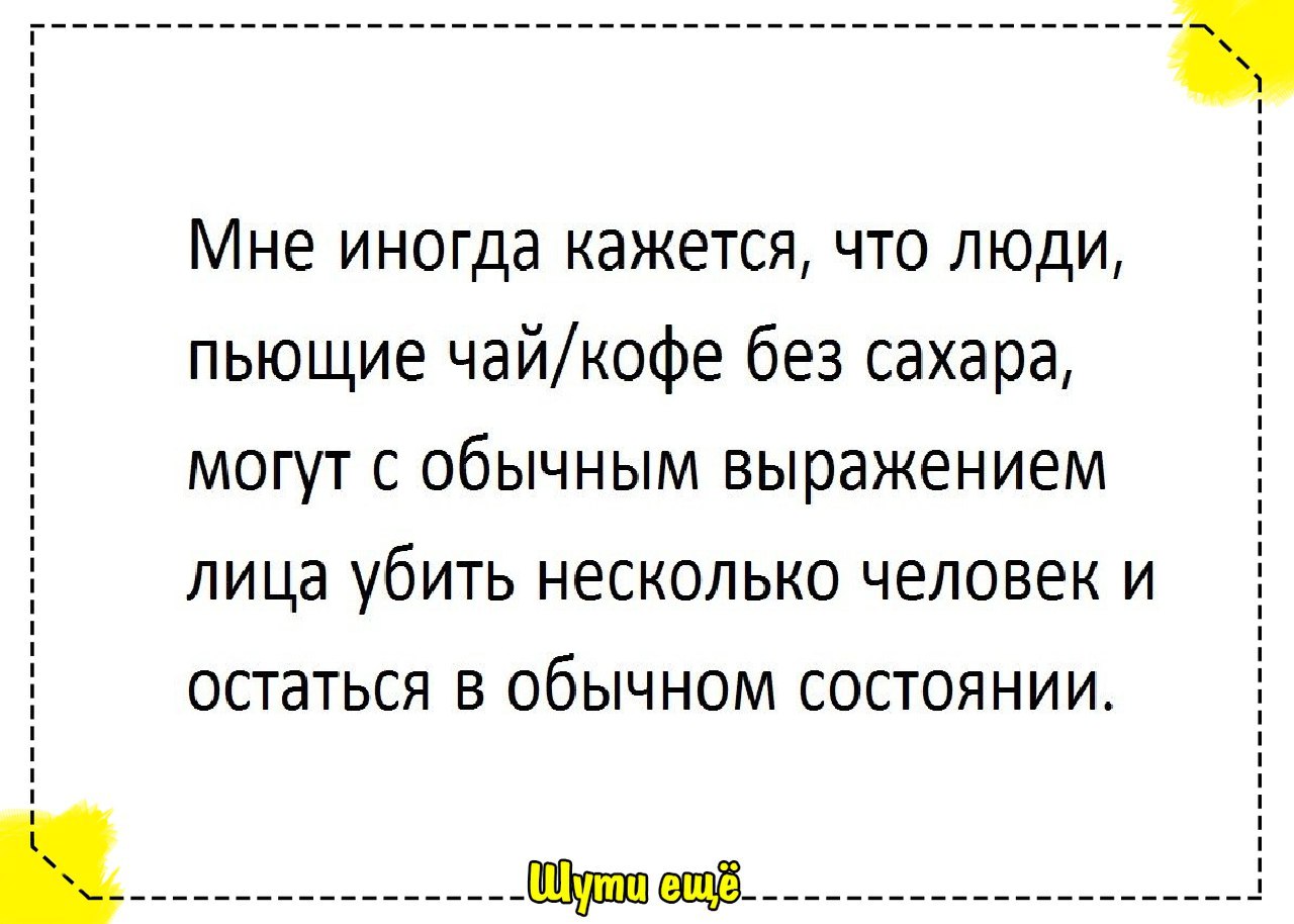 Смешные истории из реальной жизни короткие с картинками