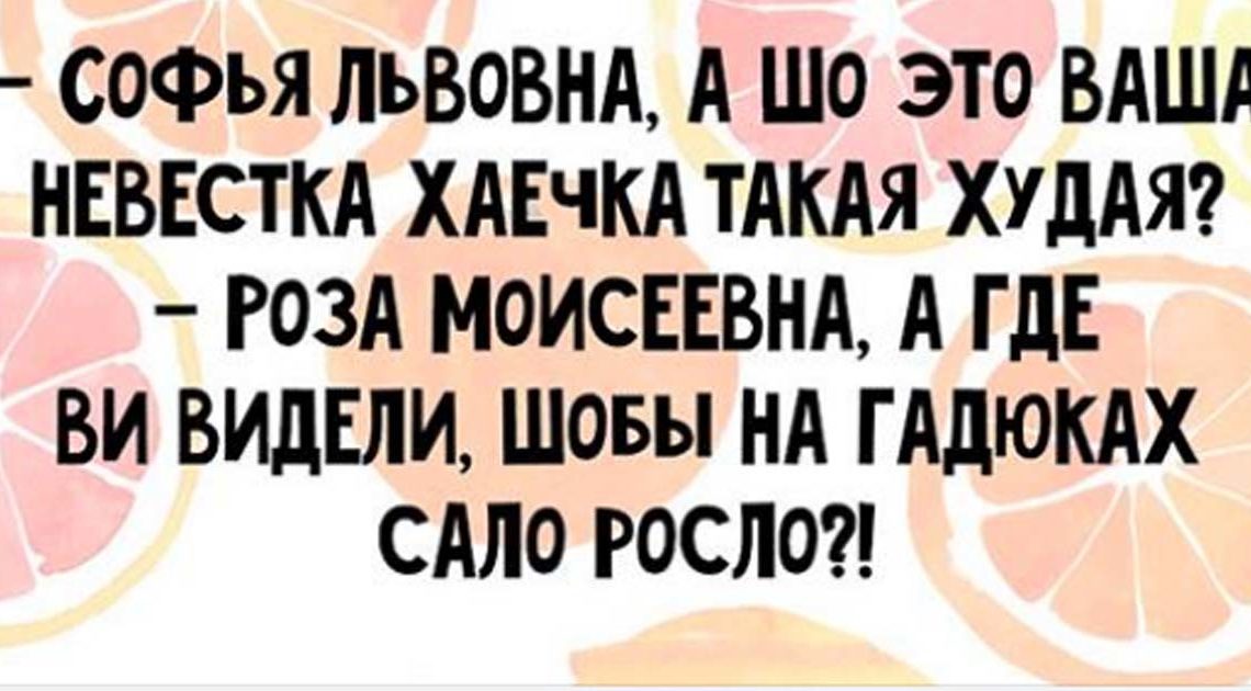 17 одесских анекдотов