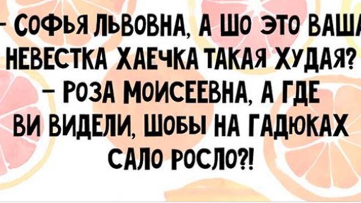 17 одесских анекдотов