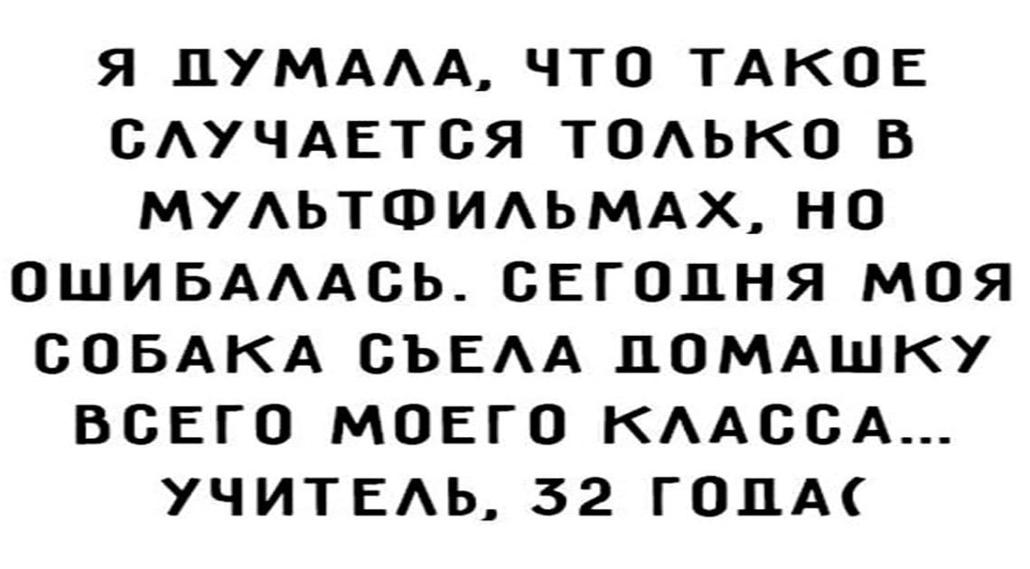 Свежая подборка из 15 смешных историй для отличного настроения