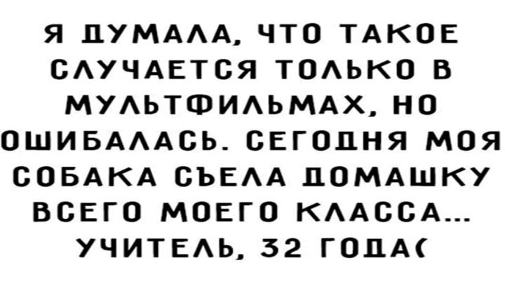 Свежая подборка из 15 смешных историй для отличного настроения